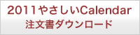 2011₳Calndear _E[h