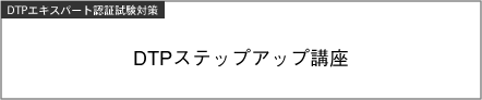 DTPGLXp[gF؎΍@DTPXebvAbvu